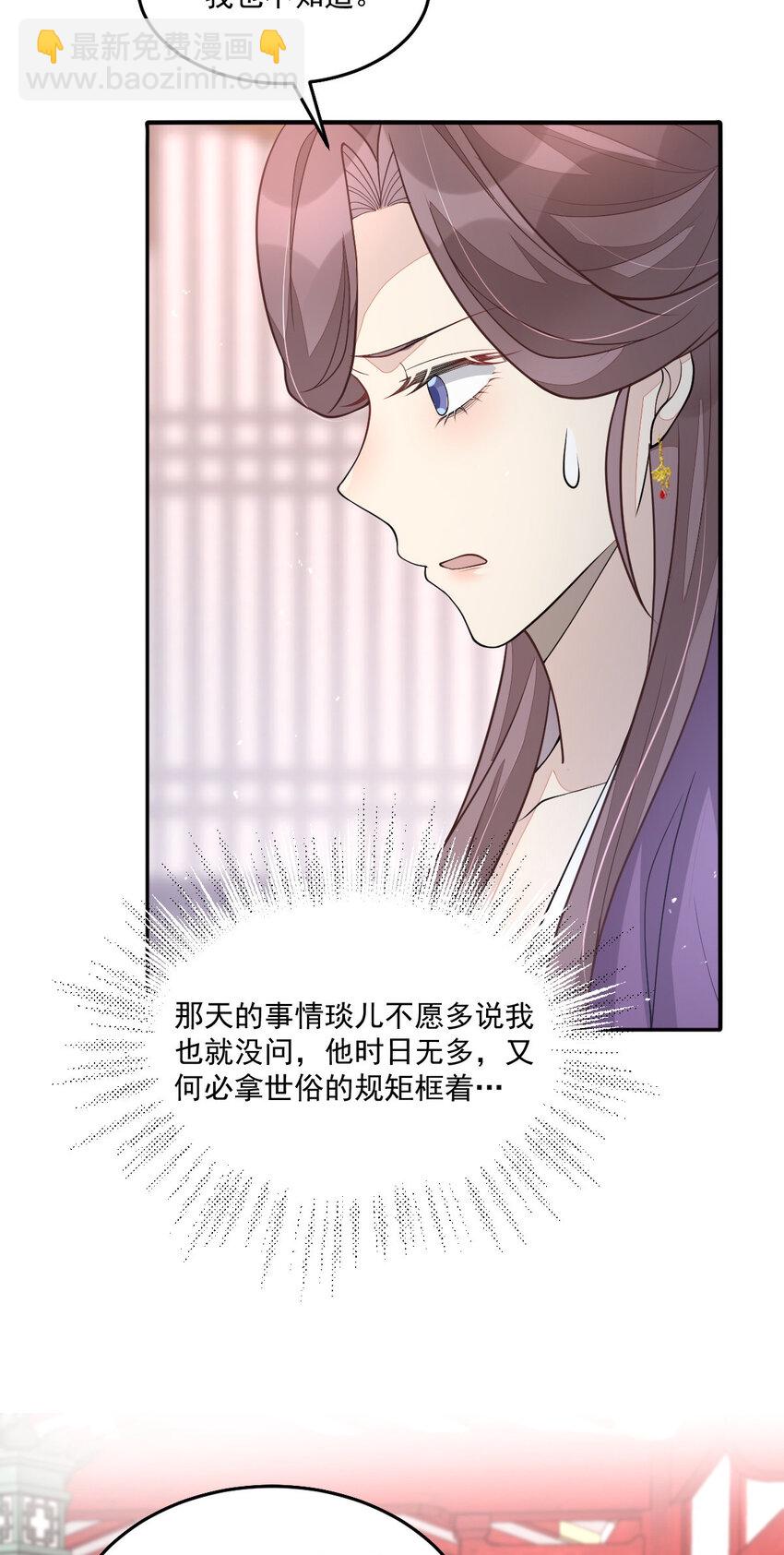 31 祭拜(1/2)-第32话