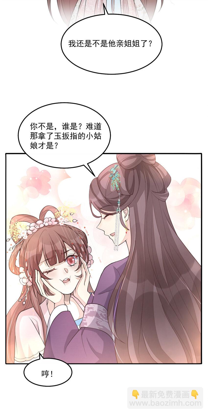 31 祭拜(1/2)-第32话