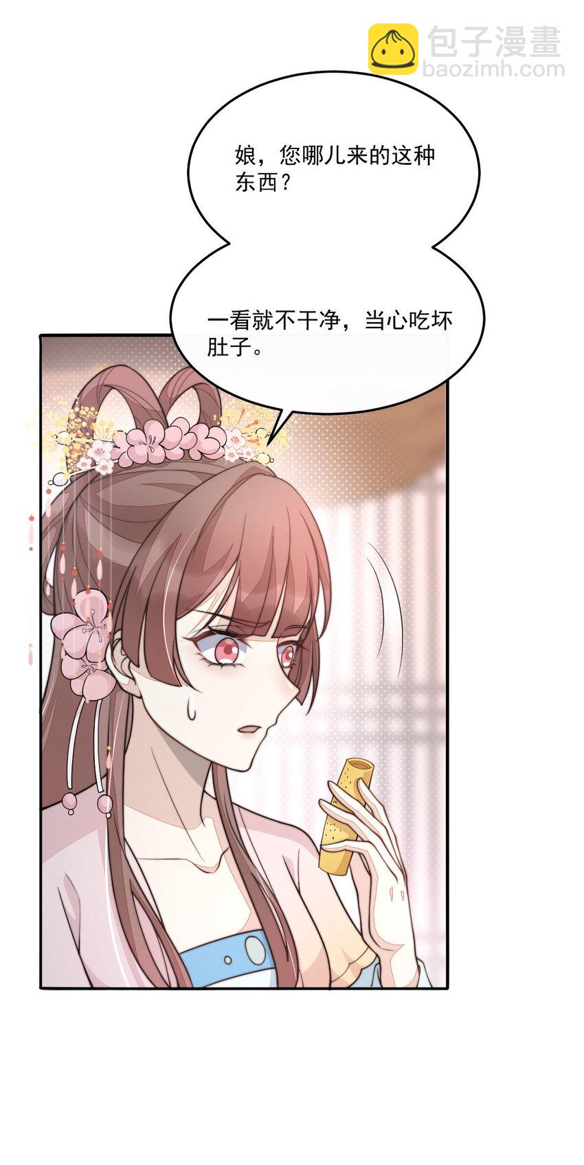 31 祭拜(1/2)-第32话