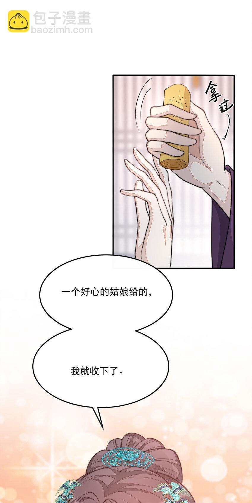 31 祭拜(1/2)-第32话