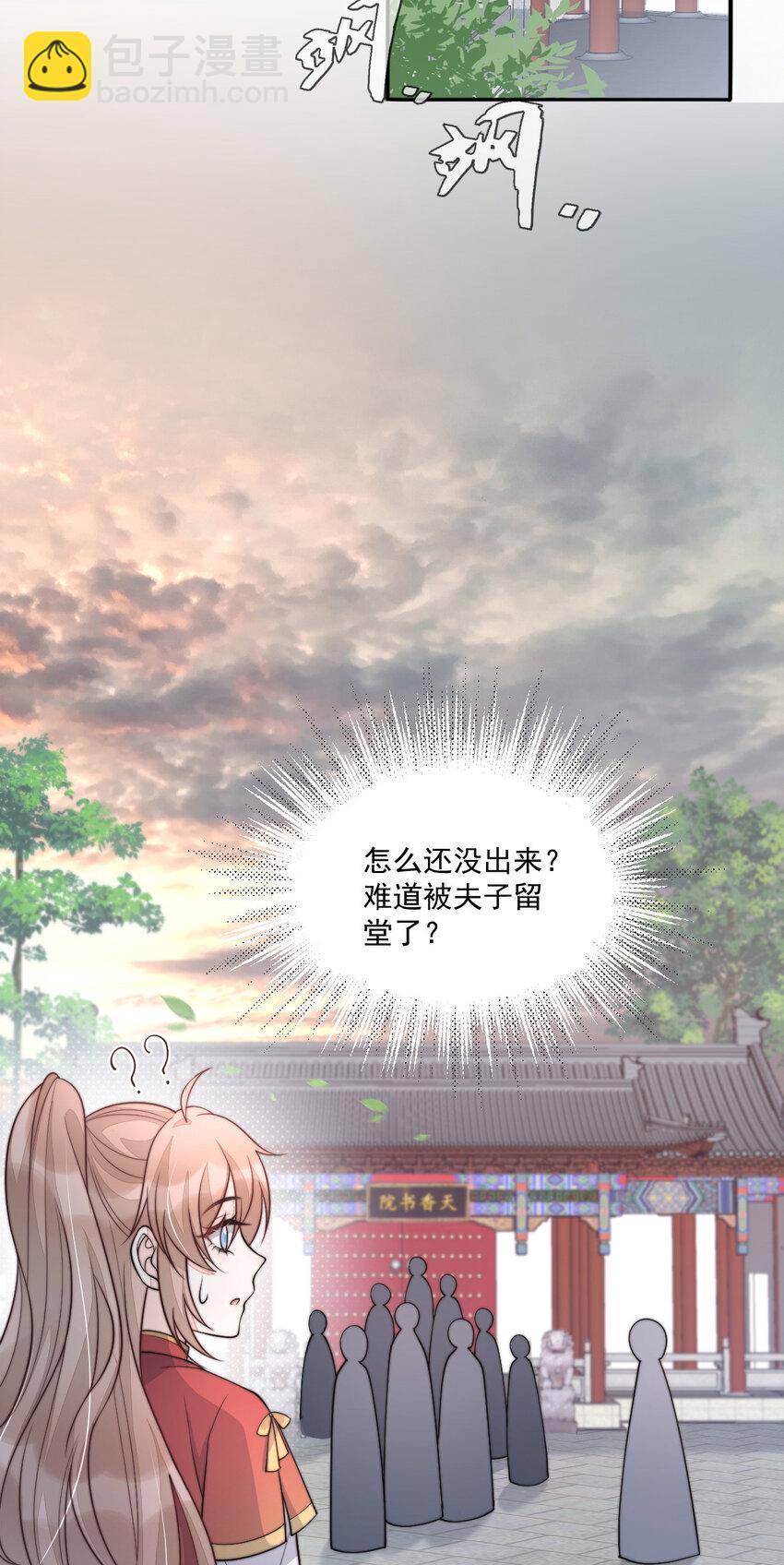 31 祭拜(1/2)-第32话