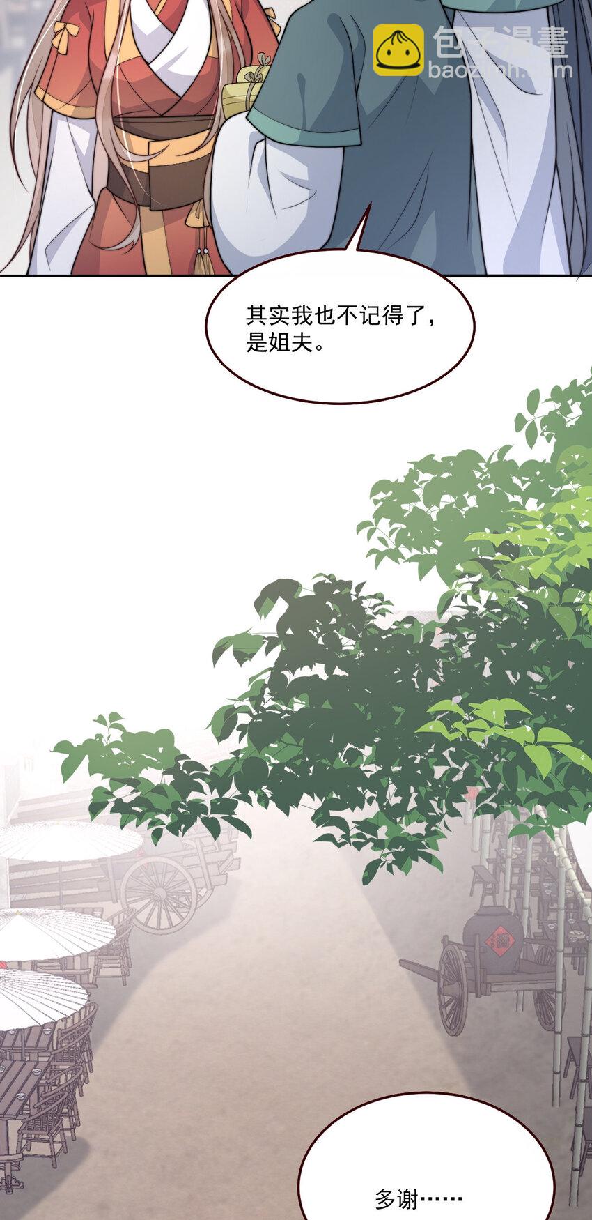 31 祭拜(1/2)-第32话