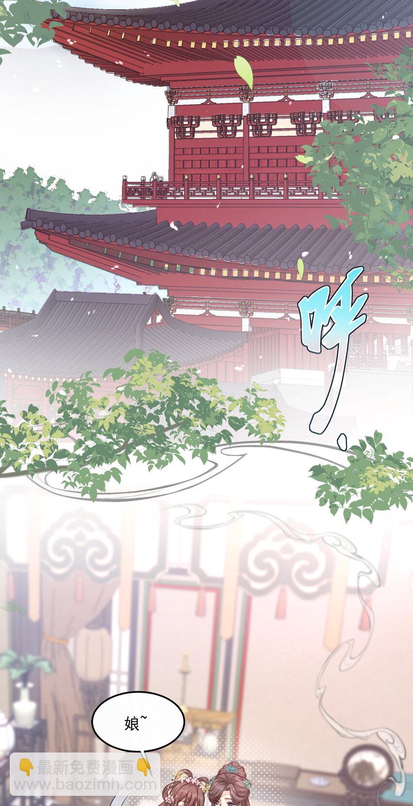 31 祭拜(1/2)-第32话
