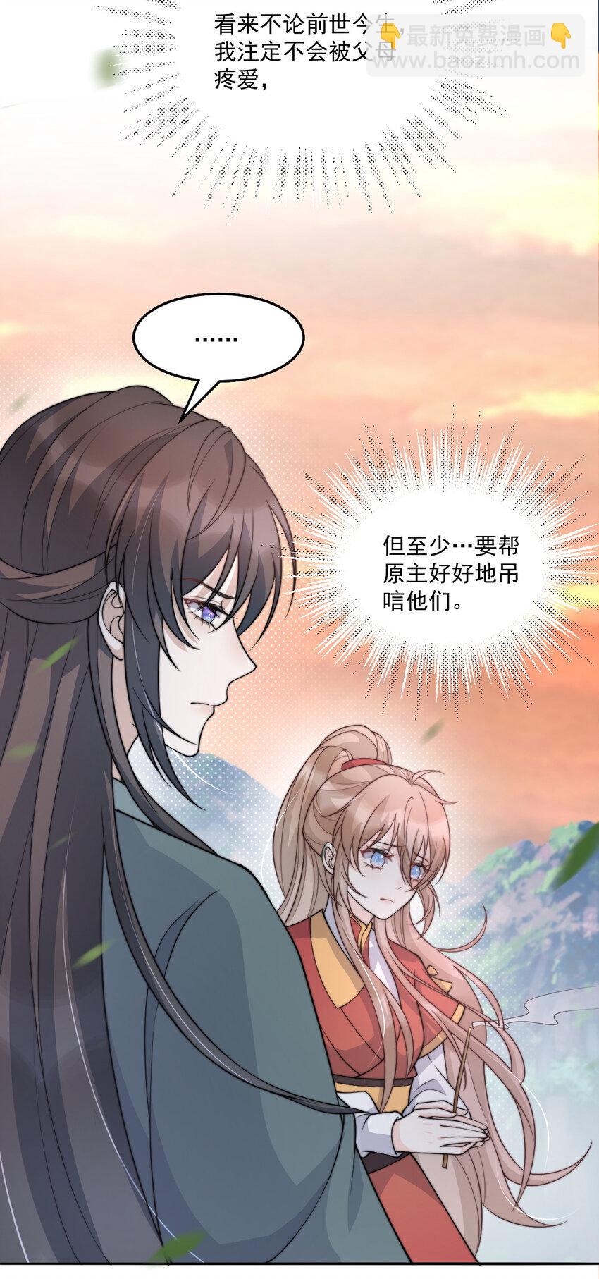 31 祭拜(1/2)-第32话