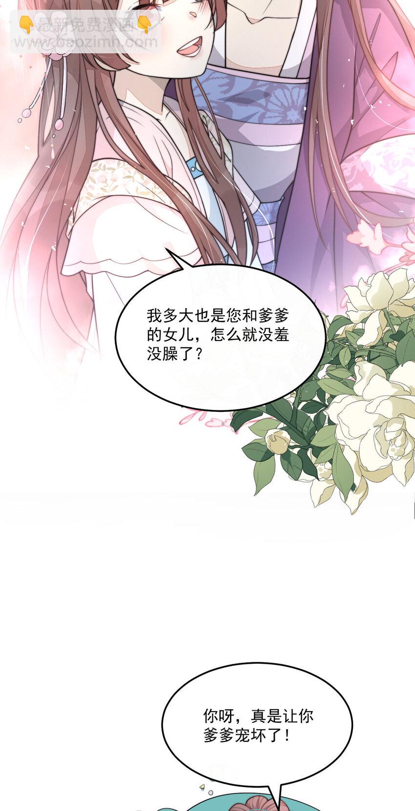 31 祭拜(1/2)-第32话