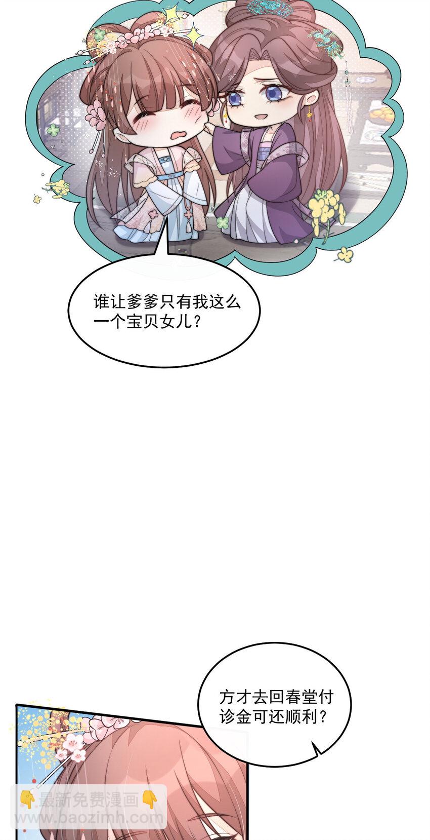 31 祭拜(1/2)-第32话
