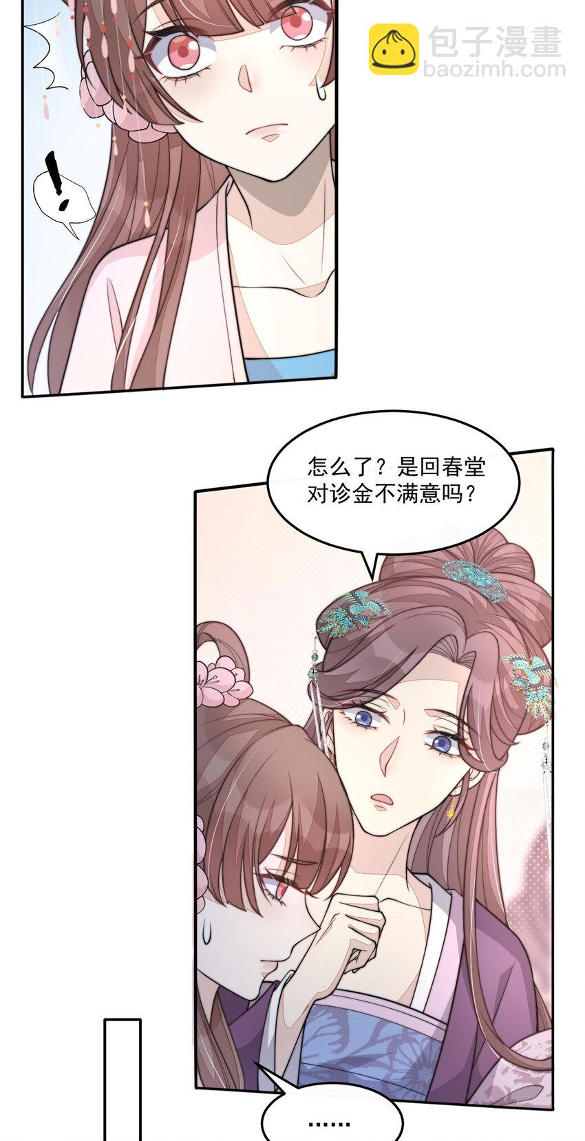 31 祭拜(1/2)-第32话