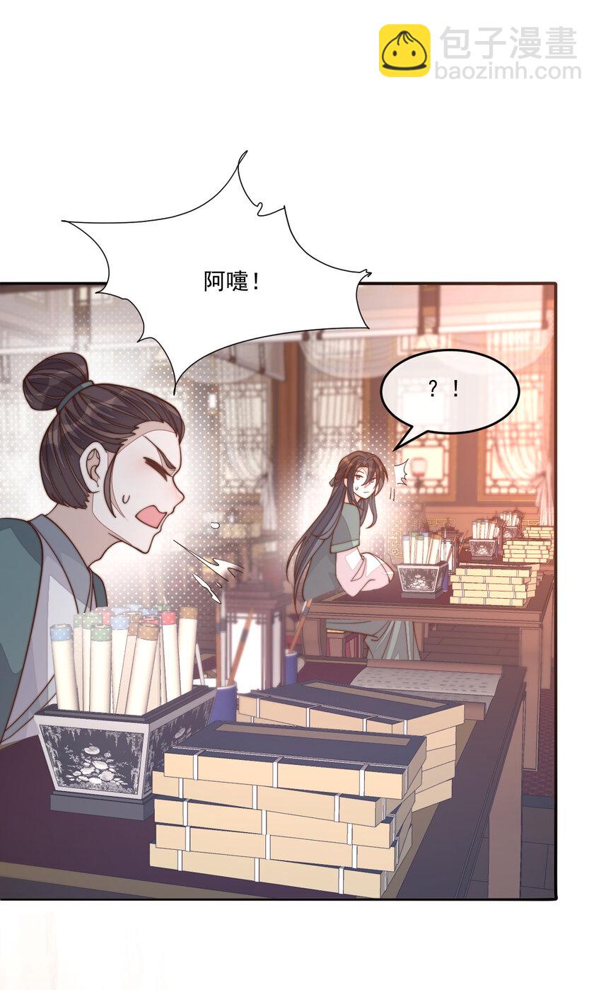 33 买山附赠小和尚？(1/2)-第34话