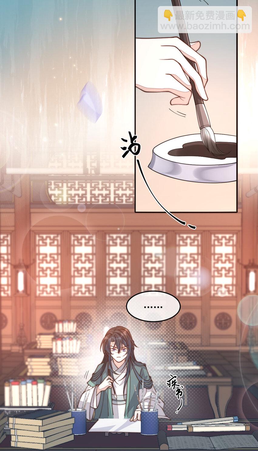 33 买山附赠小和尚？(1/2)-第34话