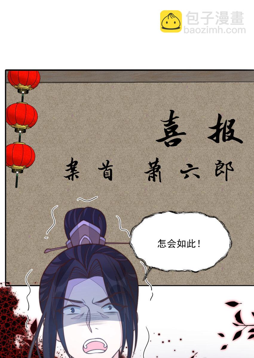 33 买山附赠小和尚？(1/2)-第34话