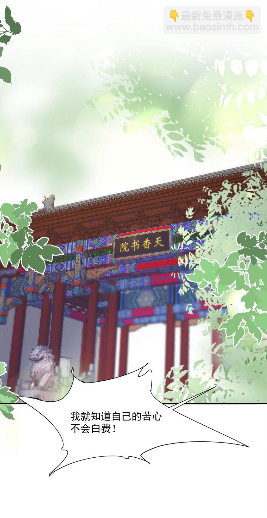 33 买山附赠小和尚？(1/2)-第34话