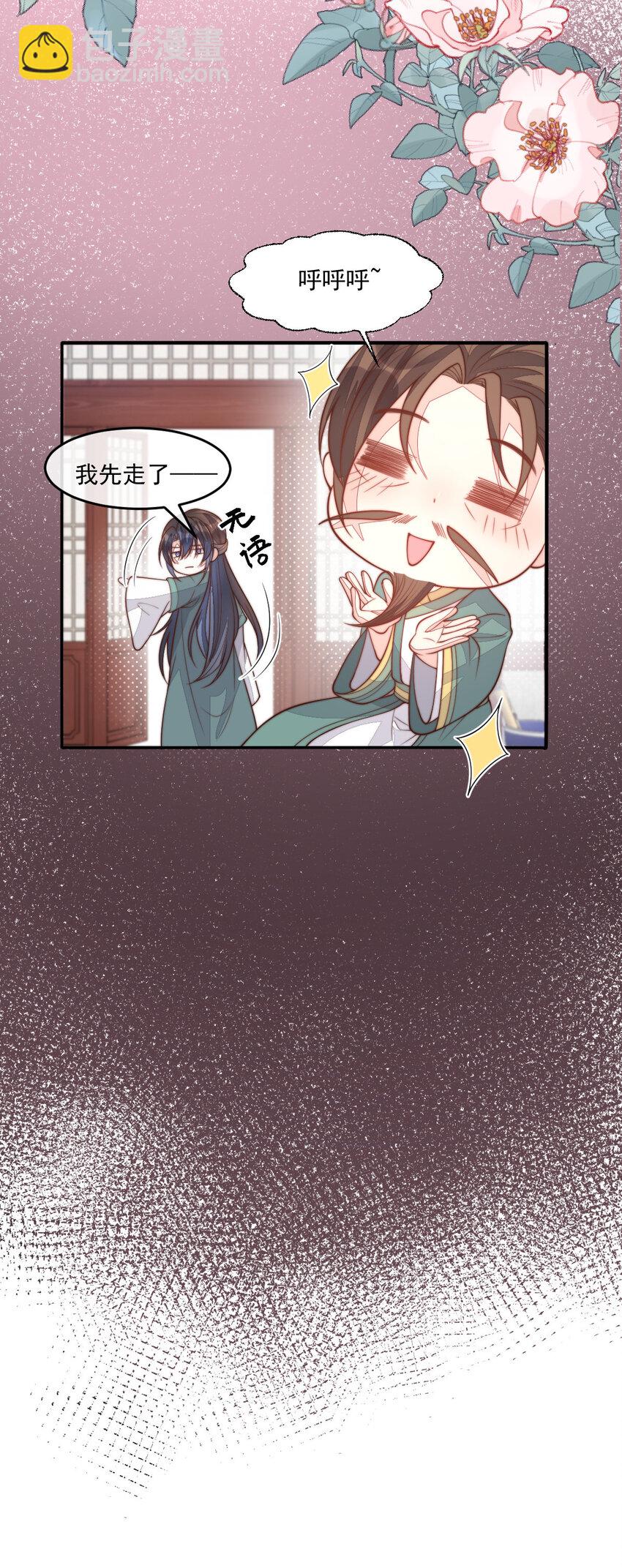 33 买山附赠小和尚？(1/2)-第34话