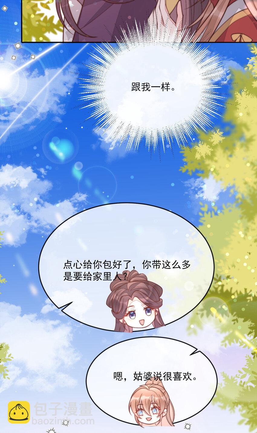 33 买山附赠小和尚？(1/2)-第34话