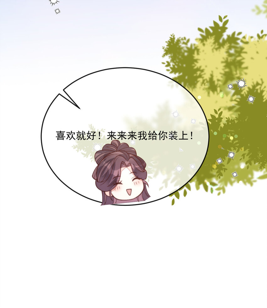 33 买山附赠小和尚？(1/2)-第34话