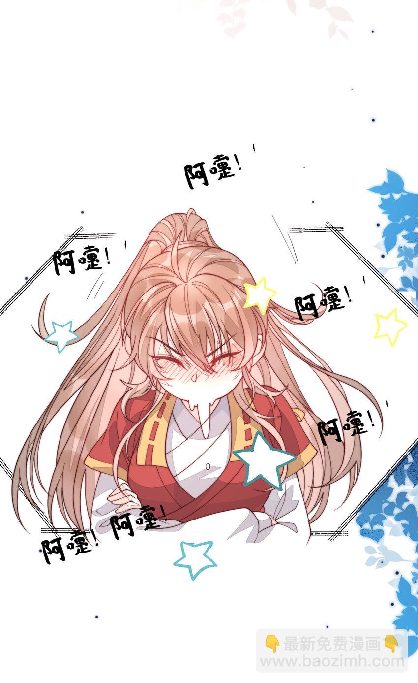 33 买山附赠小和尚？(1/2)-第34话