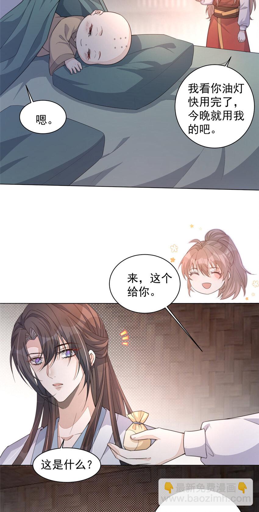 35 新的财路-第36话