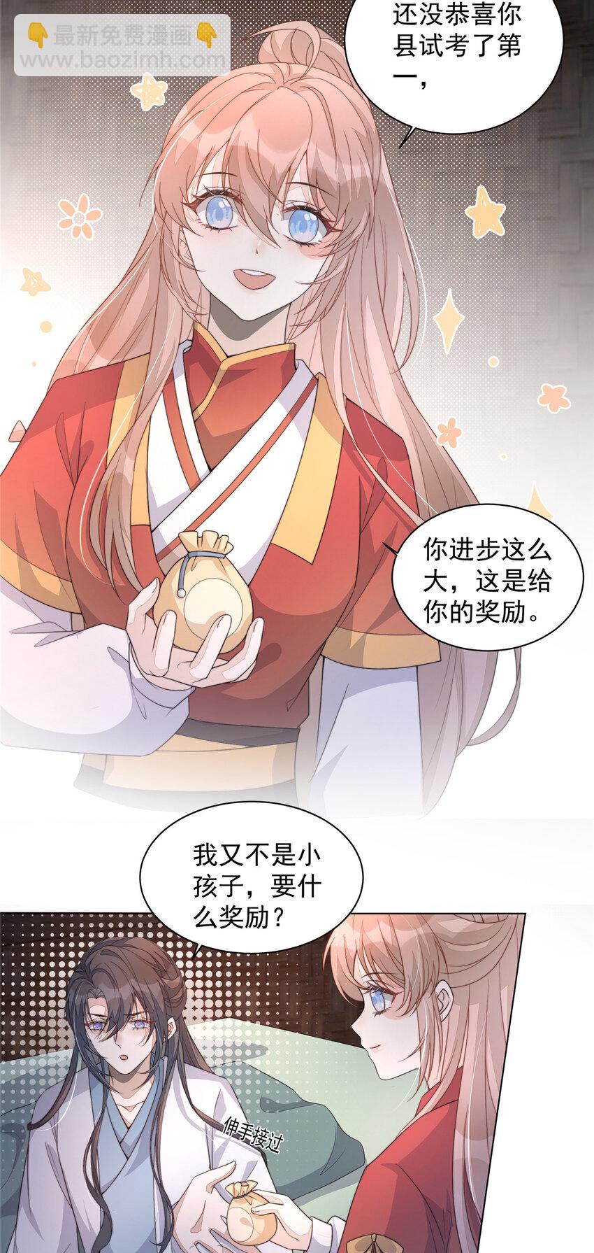 35 新的财路-第36话
