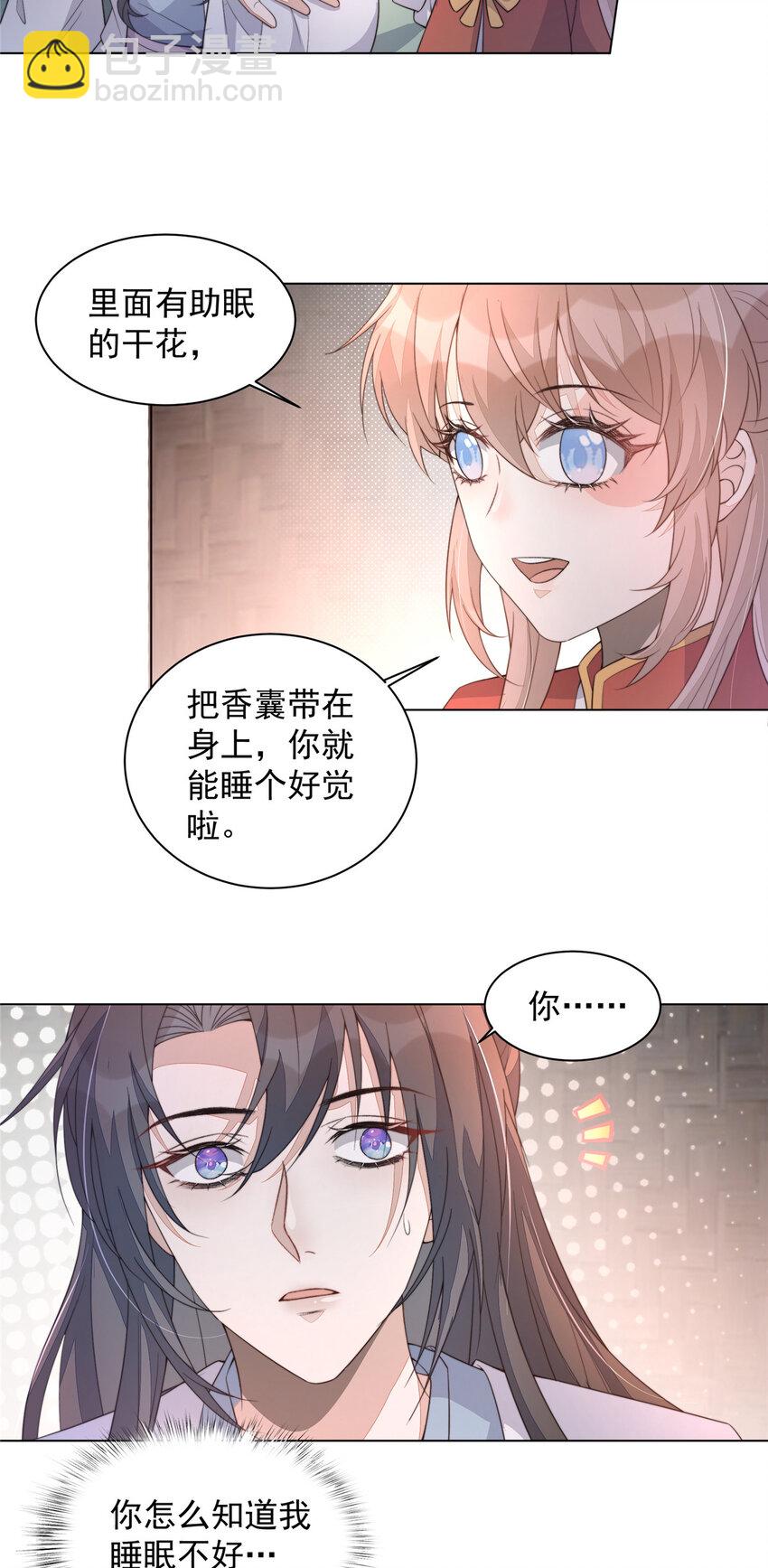 35 新的财路-第36话