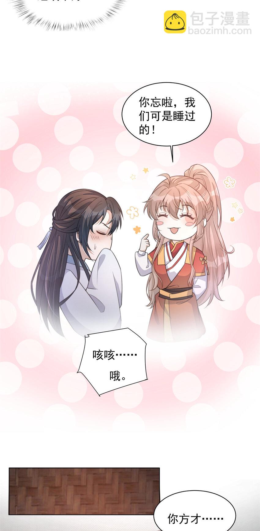 35 新的财路-第36话