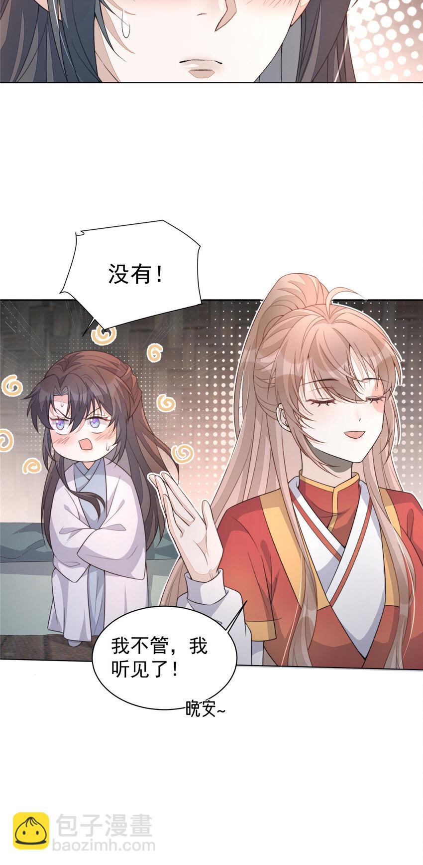 35 新的财路-第36话