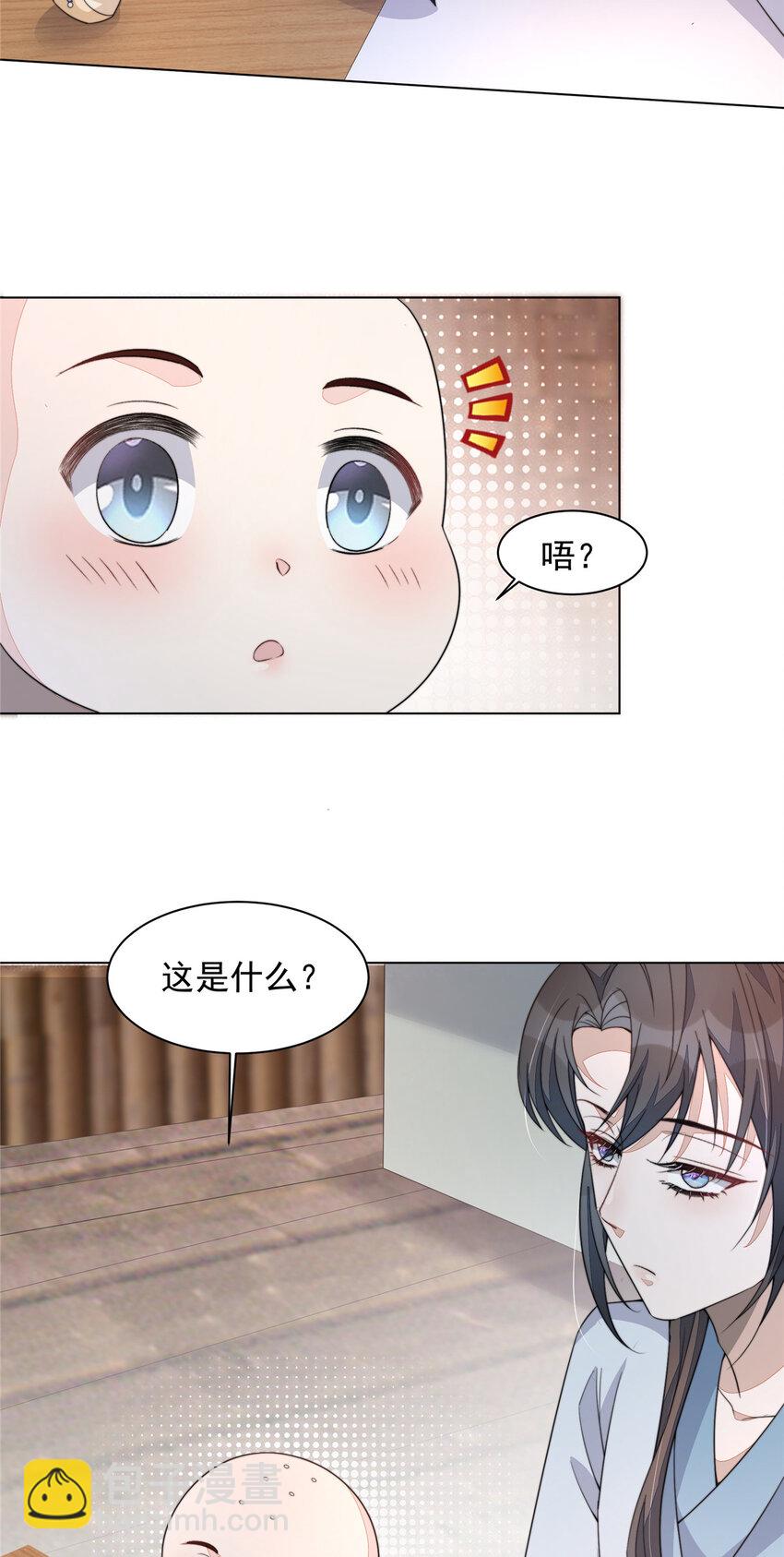 35 新的财路-第36话