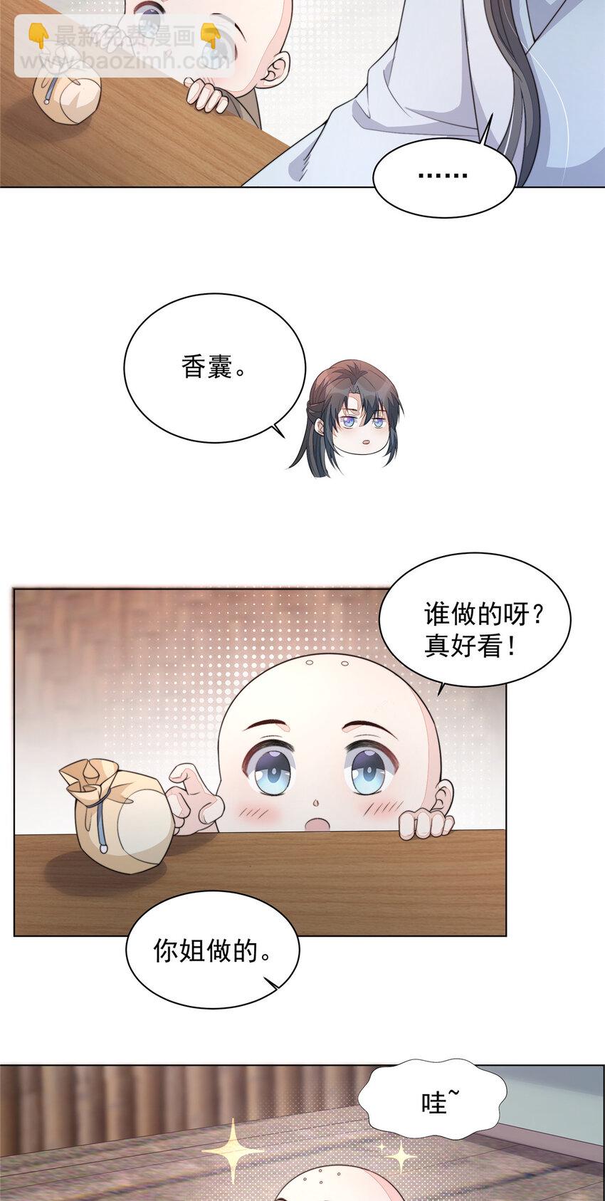 35 新的财路-第36话