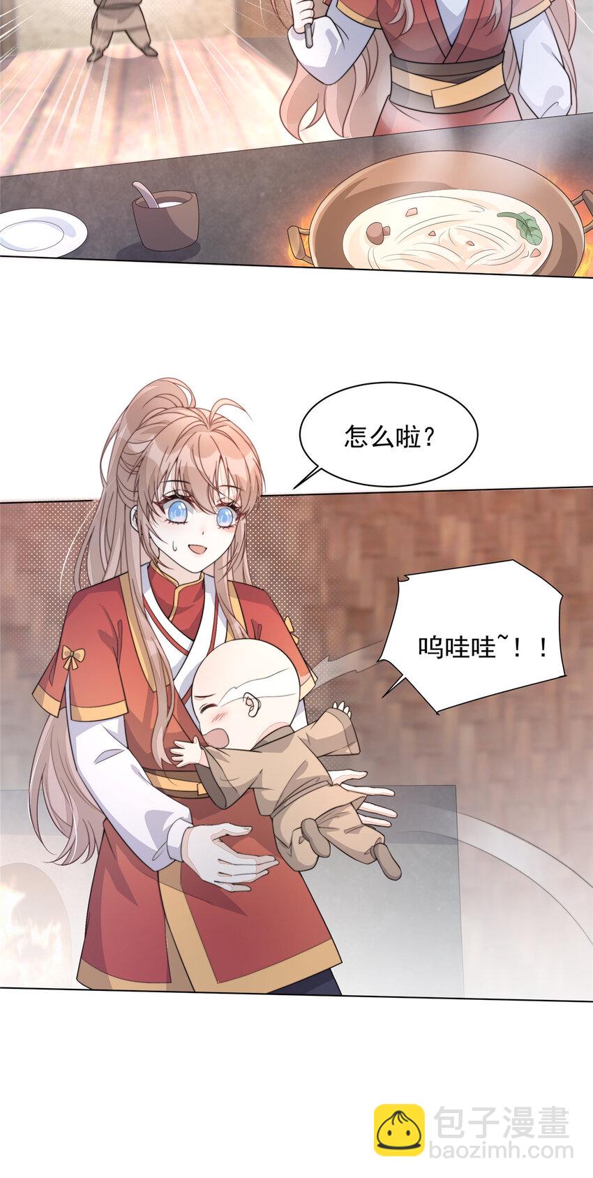 35 新的财路-第36话