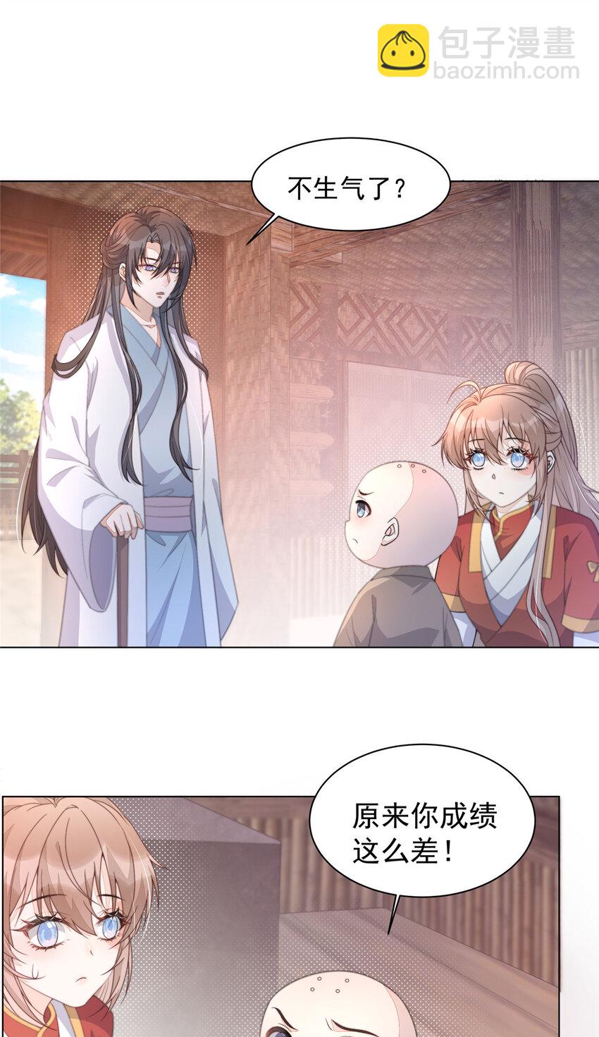 35 新的财路-第36话