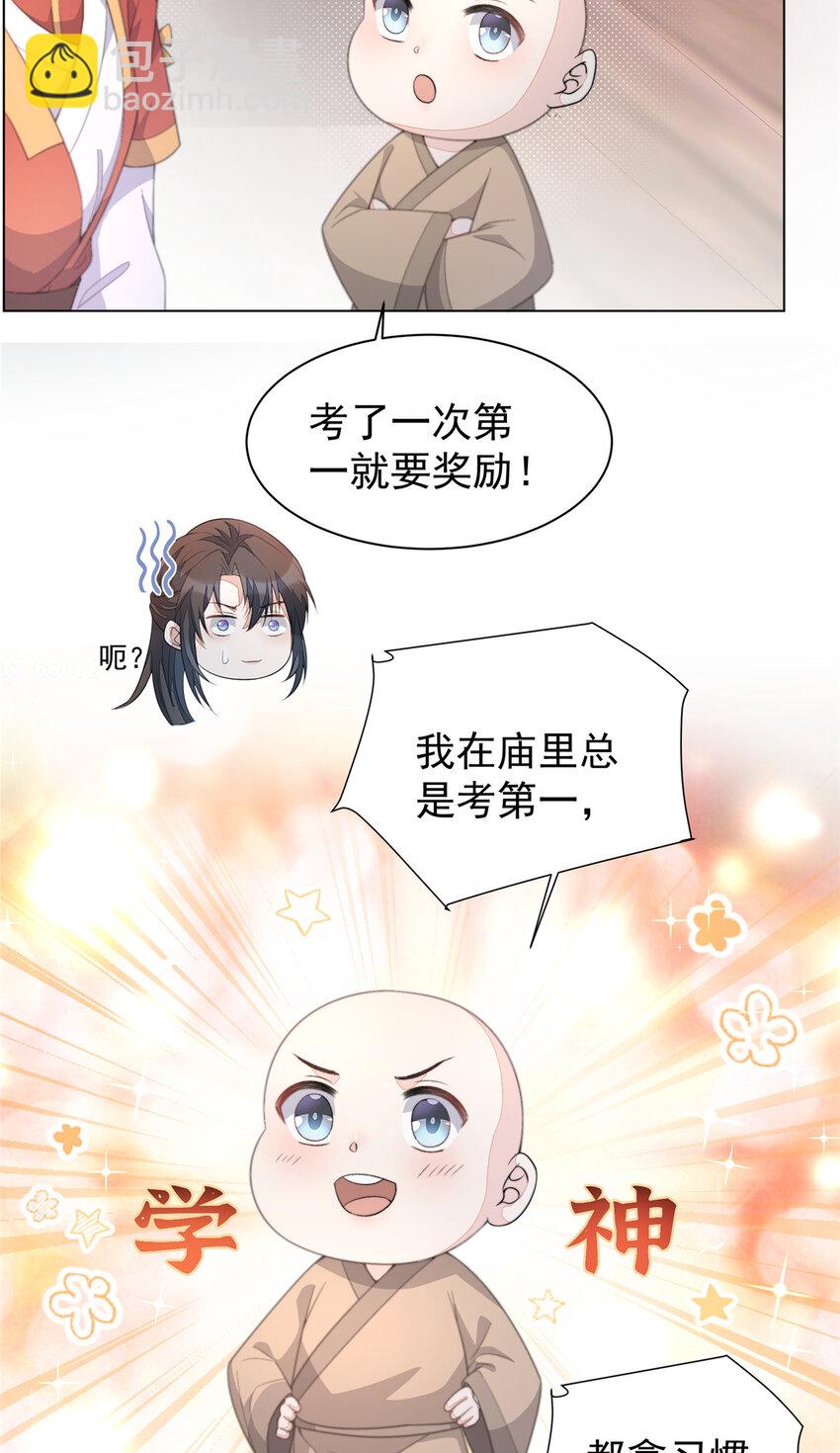 35 新的财路-第36话
