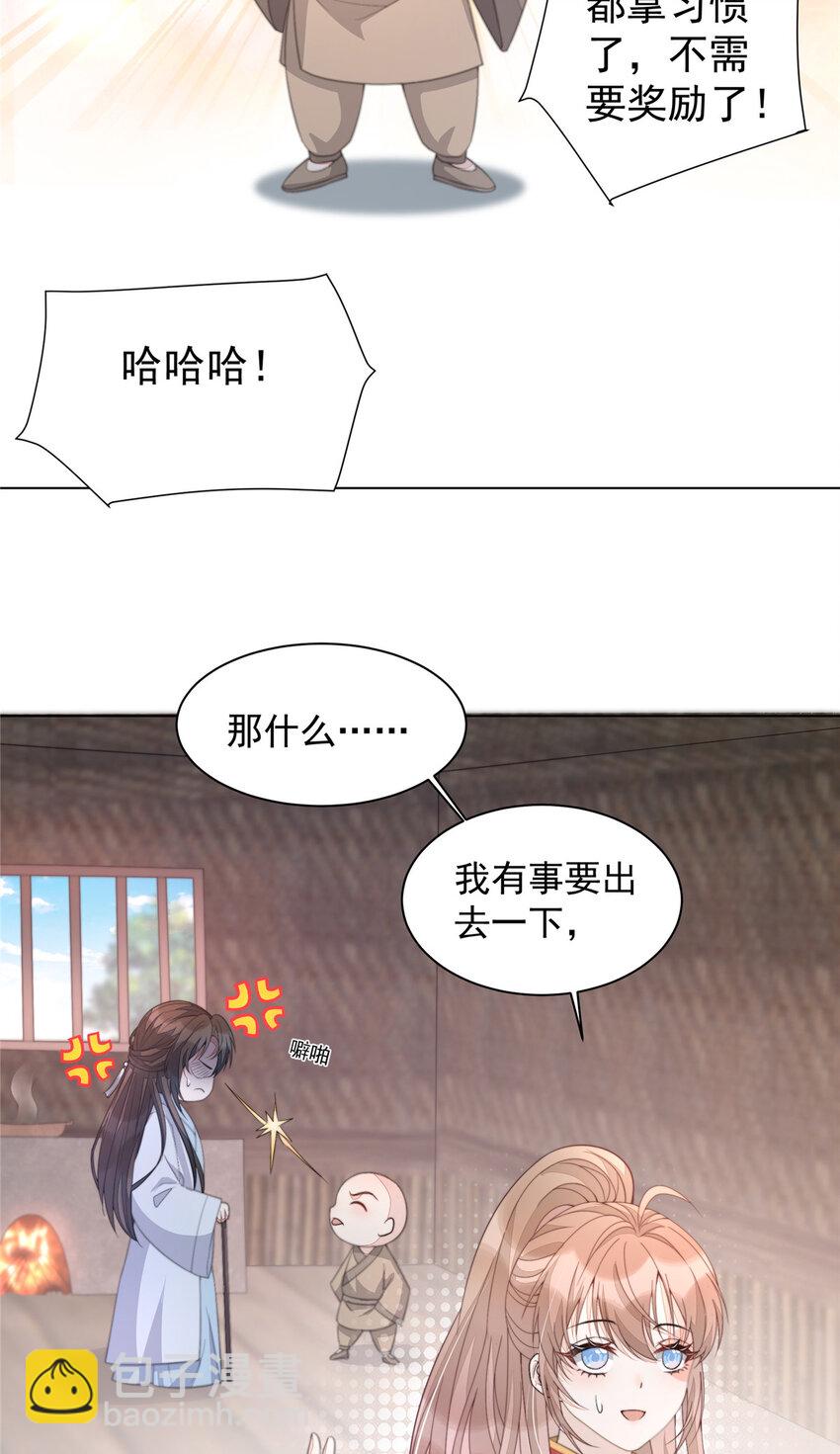 35 新的财路-第36话