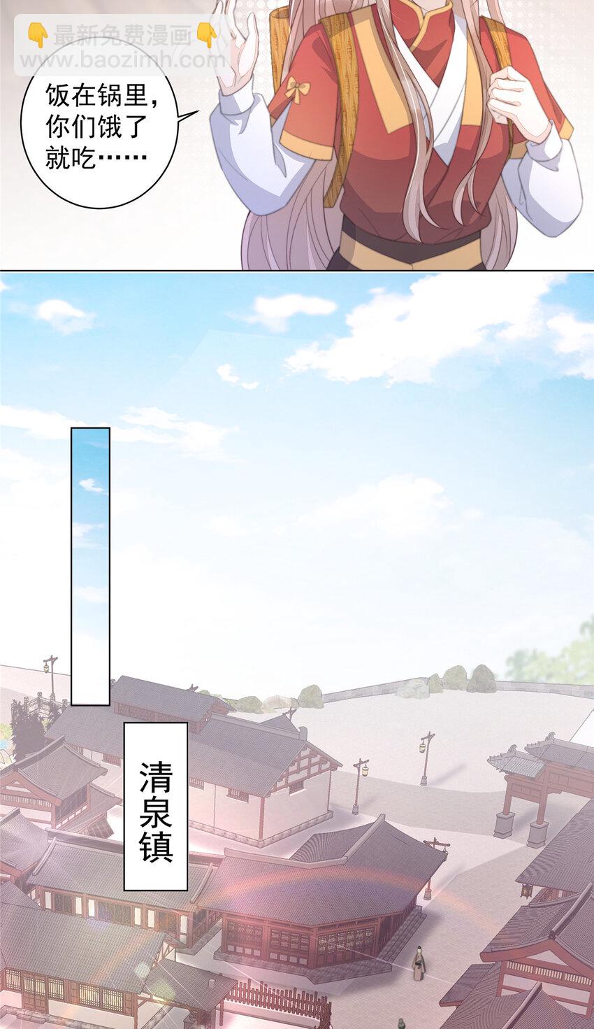 35 新的财路-第36话