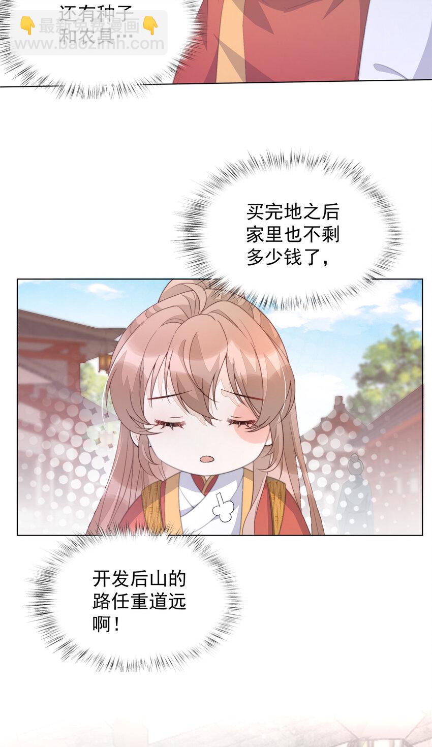 35 新的财路-第36话
