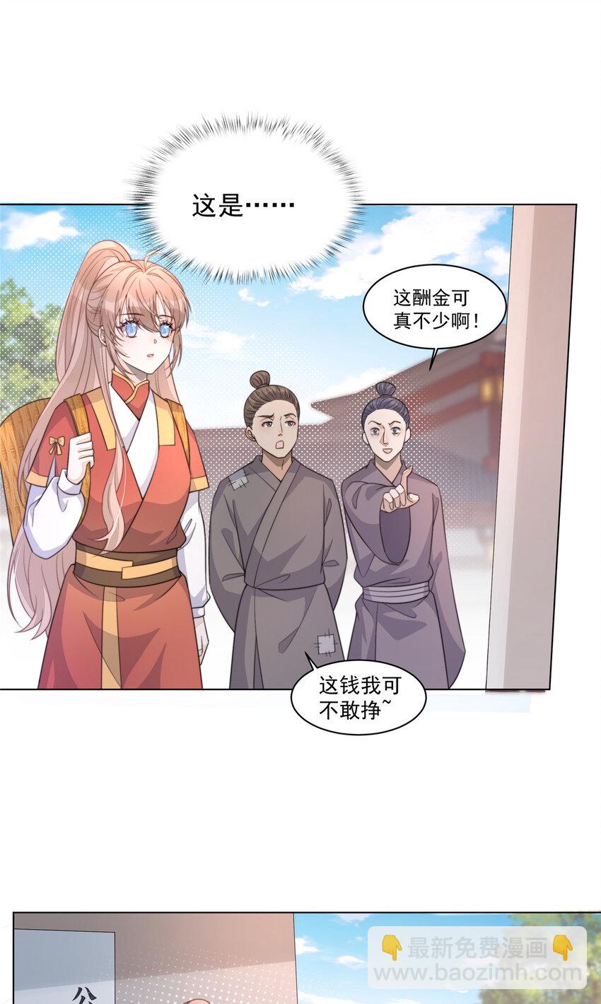 35 新的财路-第36话