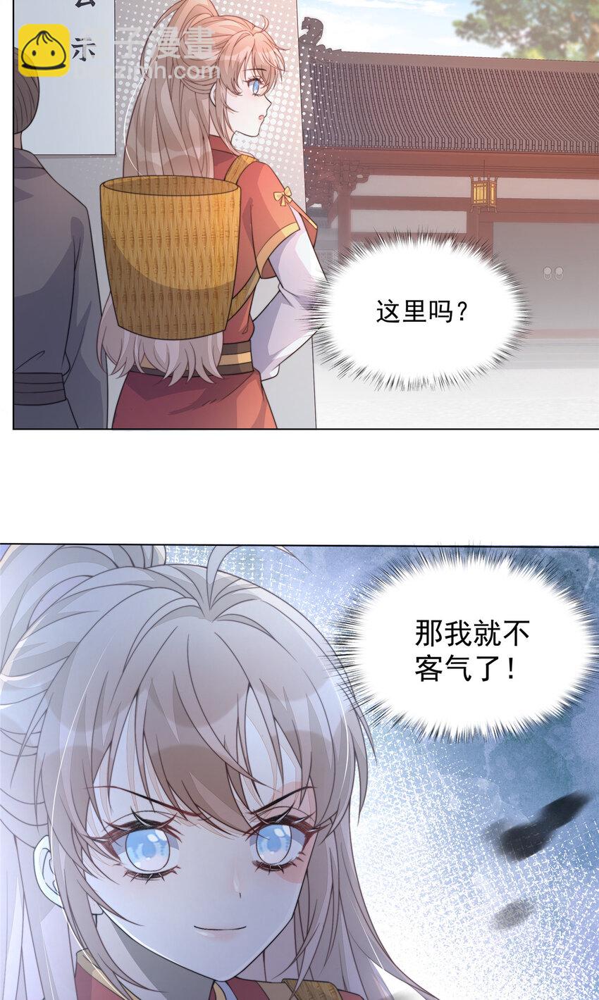 35 新的财路-第36话