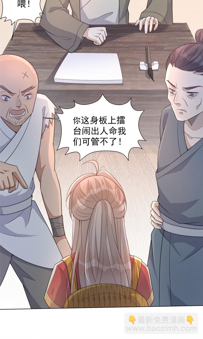 35 新的财路-第36话