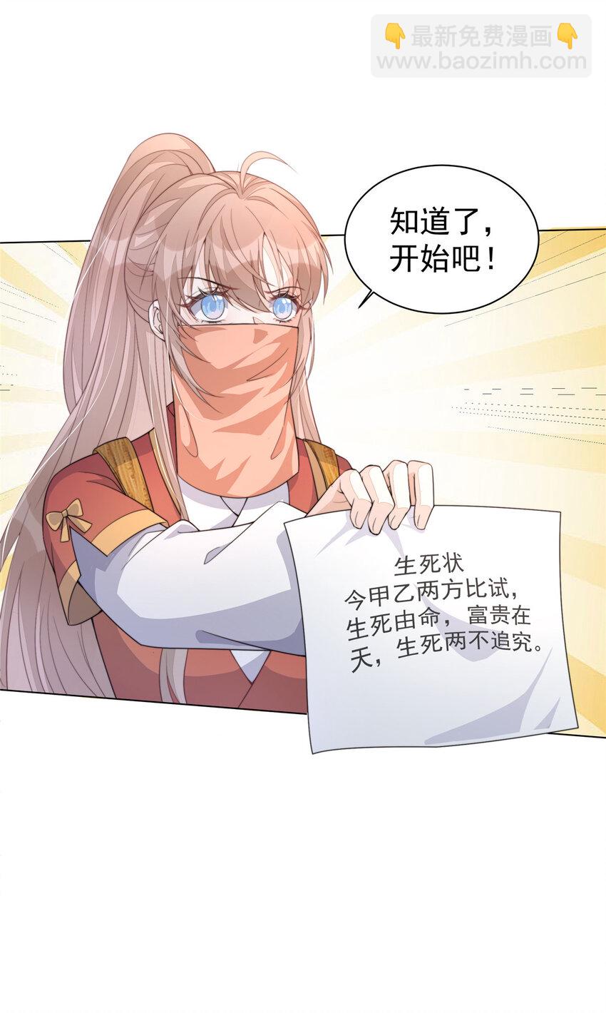 35 新的财路-第36话
