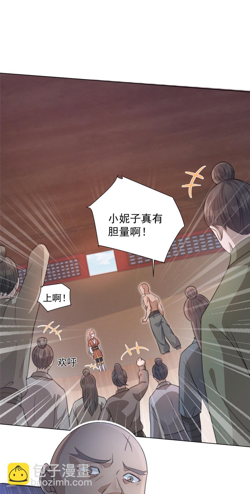 35 新的财路-第36话