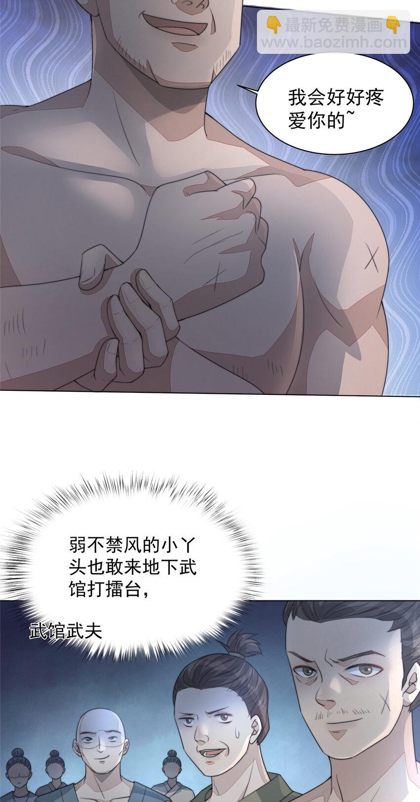 35 新的财路-第36话