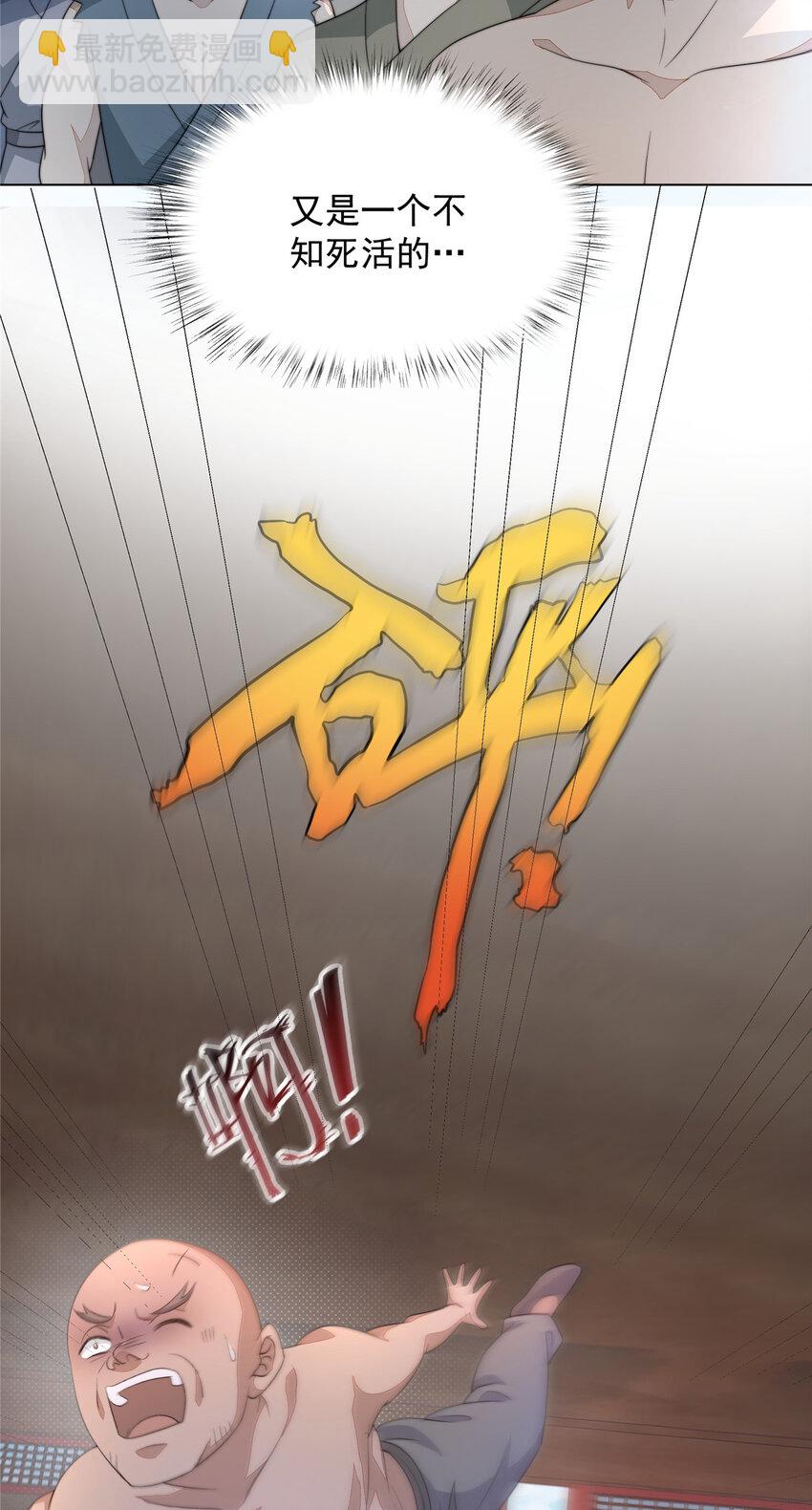 35 新的财路-第36话