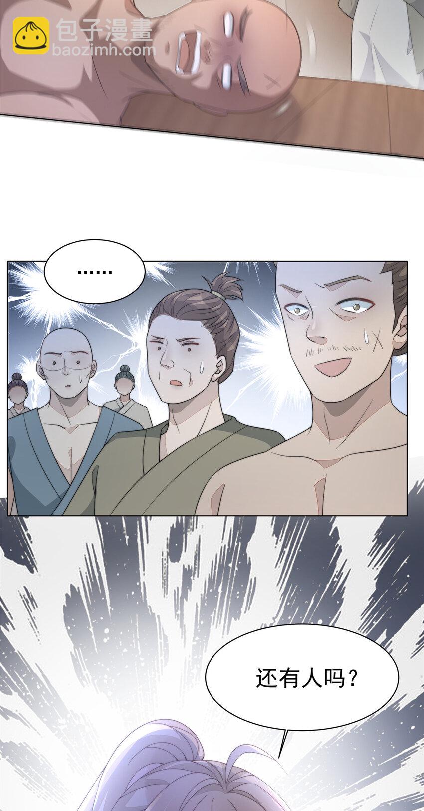 35 新的财路-第36话