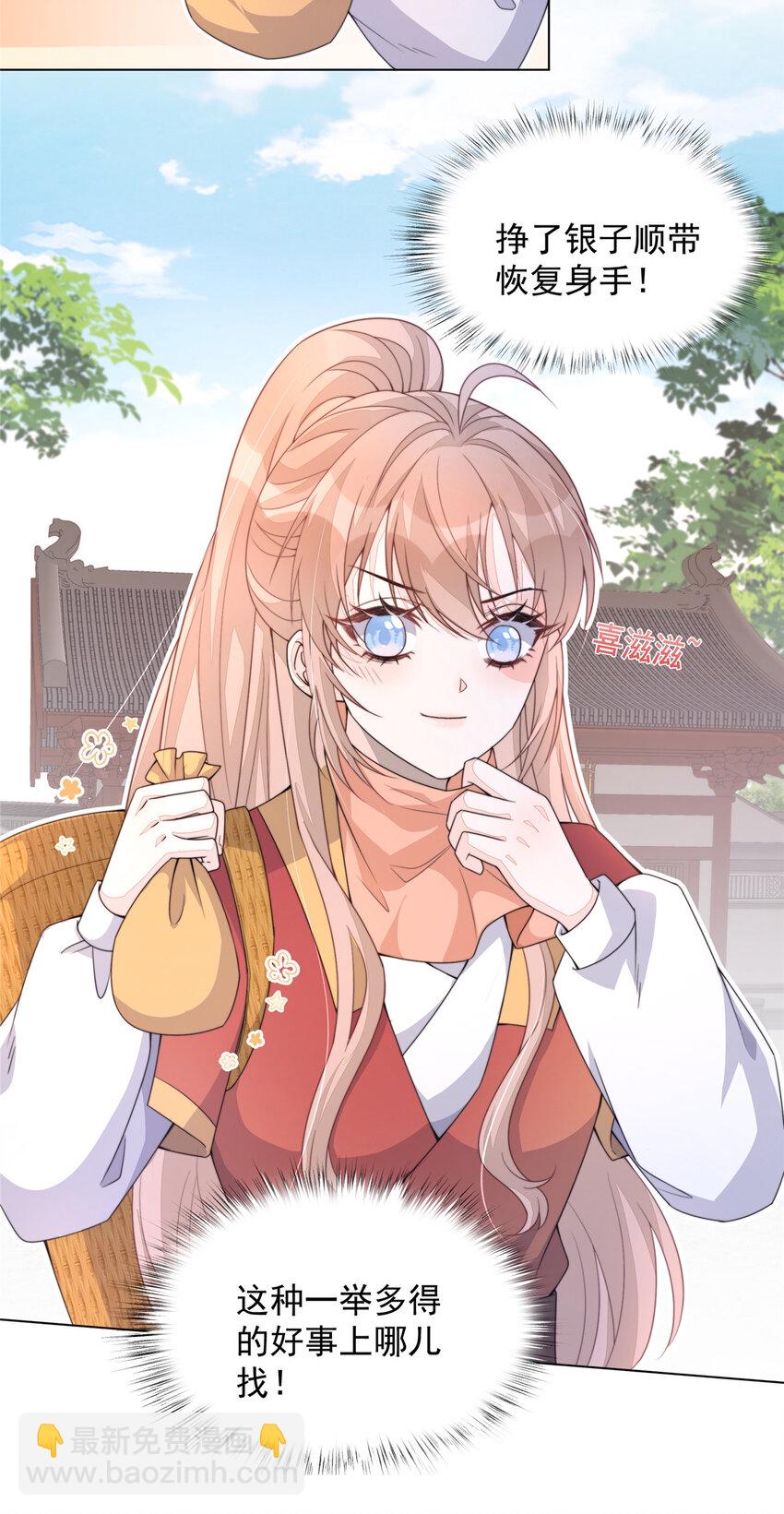 35 新的财路-第36话