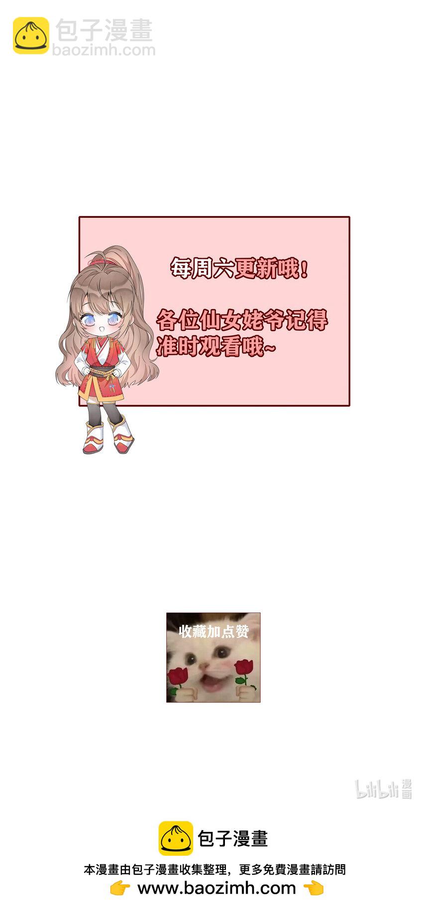35 新的财路-第36话