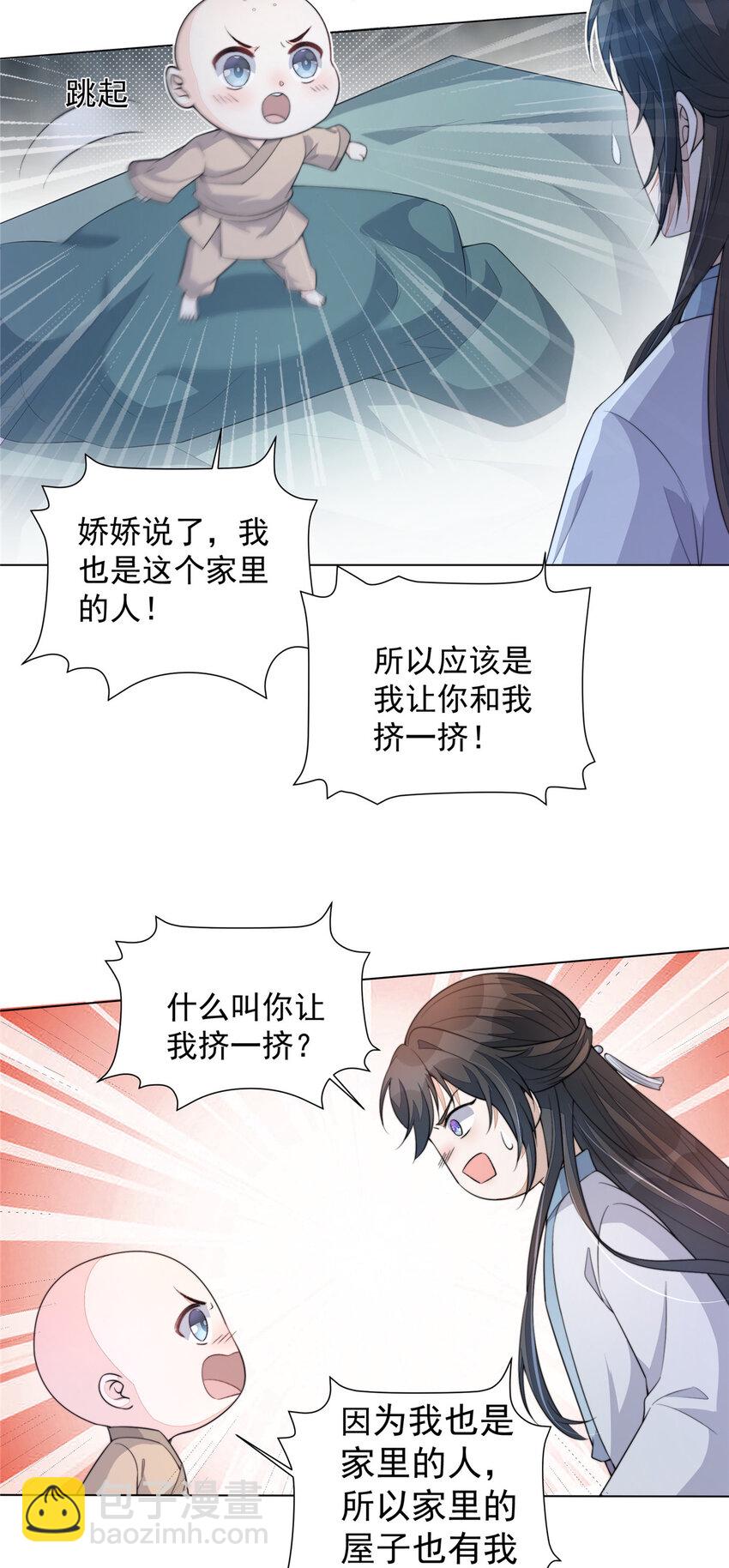 35 新的财路-第36话