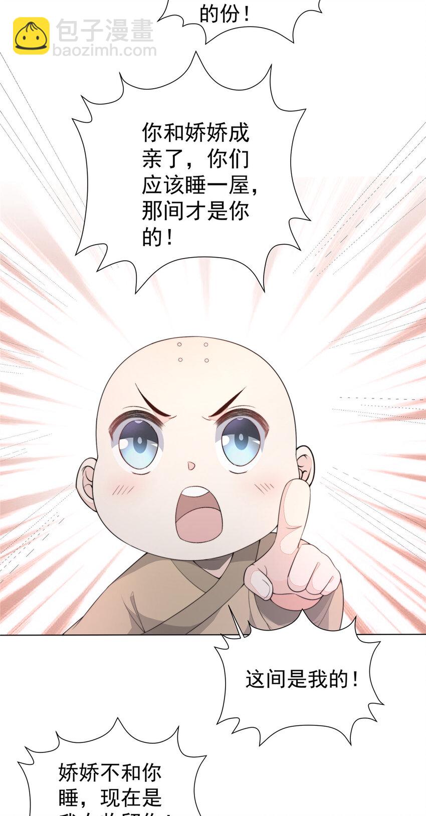 35 新的财路-第36话