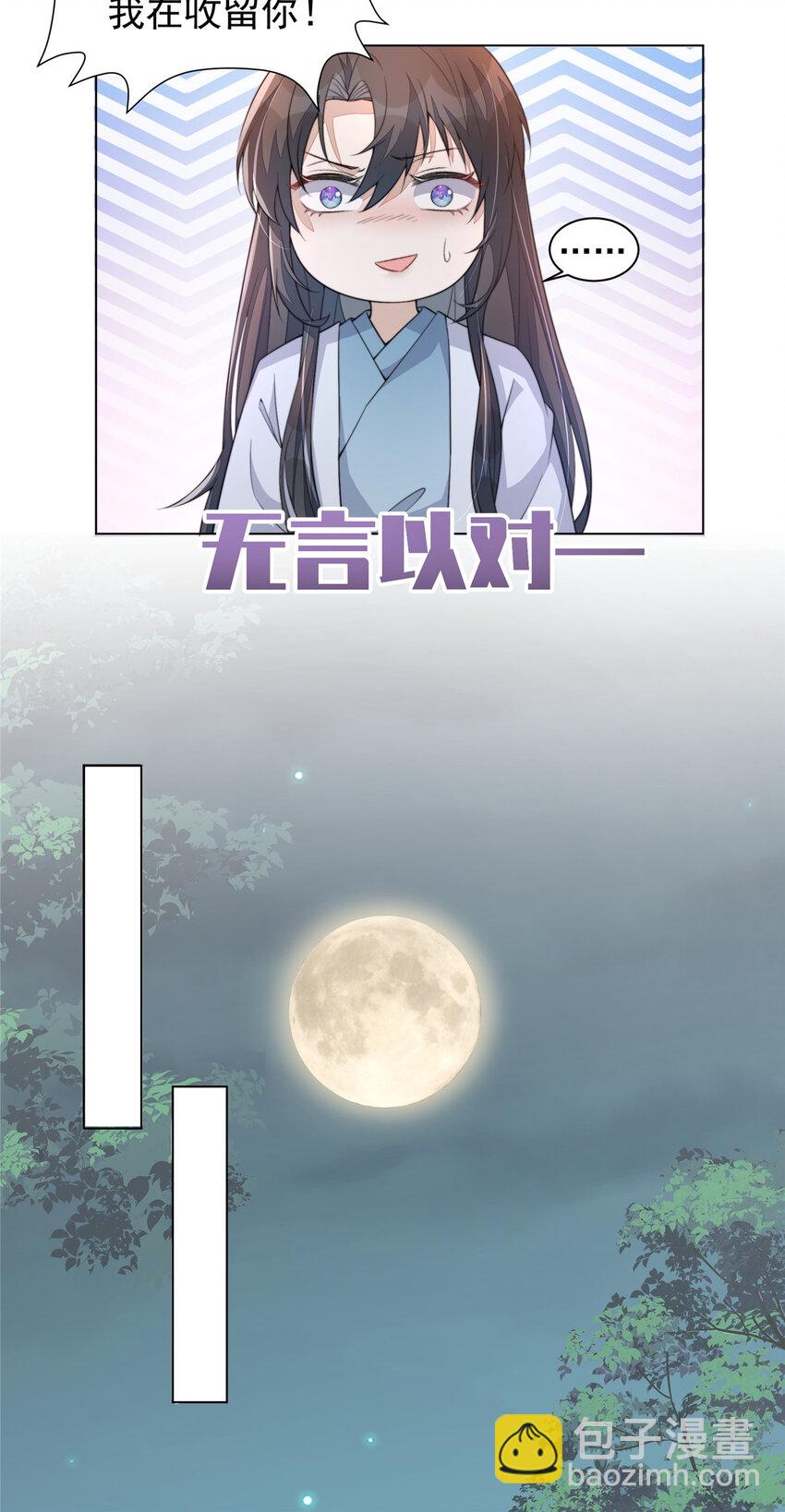 35 新的财路-第36话