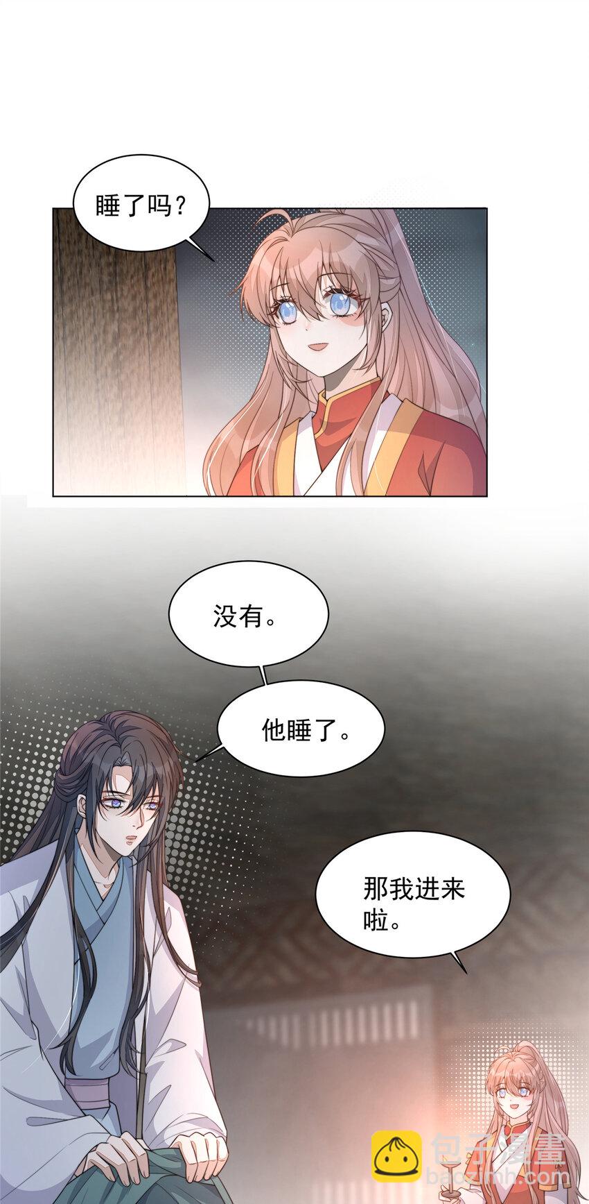 35 新的财路-第36话
