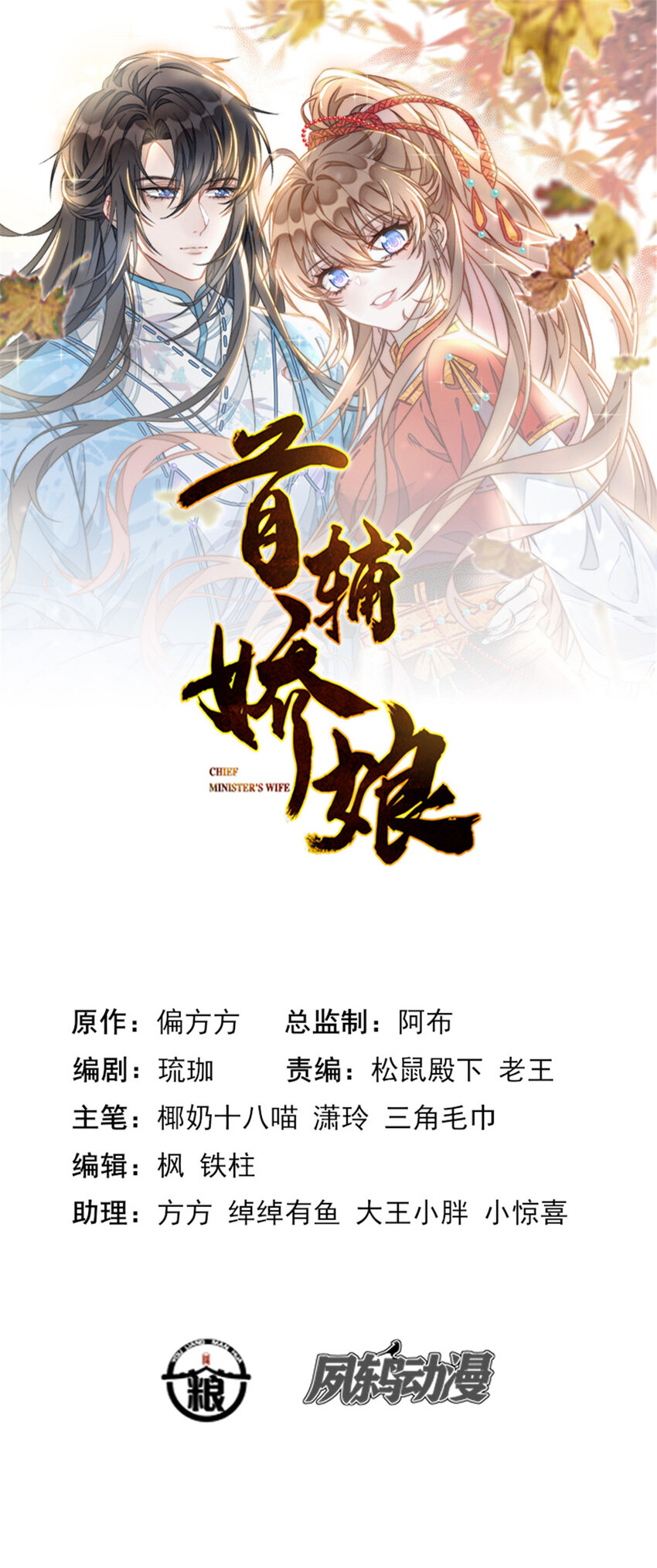 37 欠收拾的定安侯(1/2)-第38话