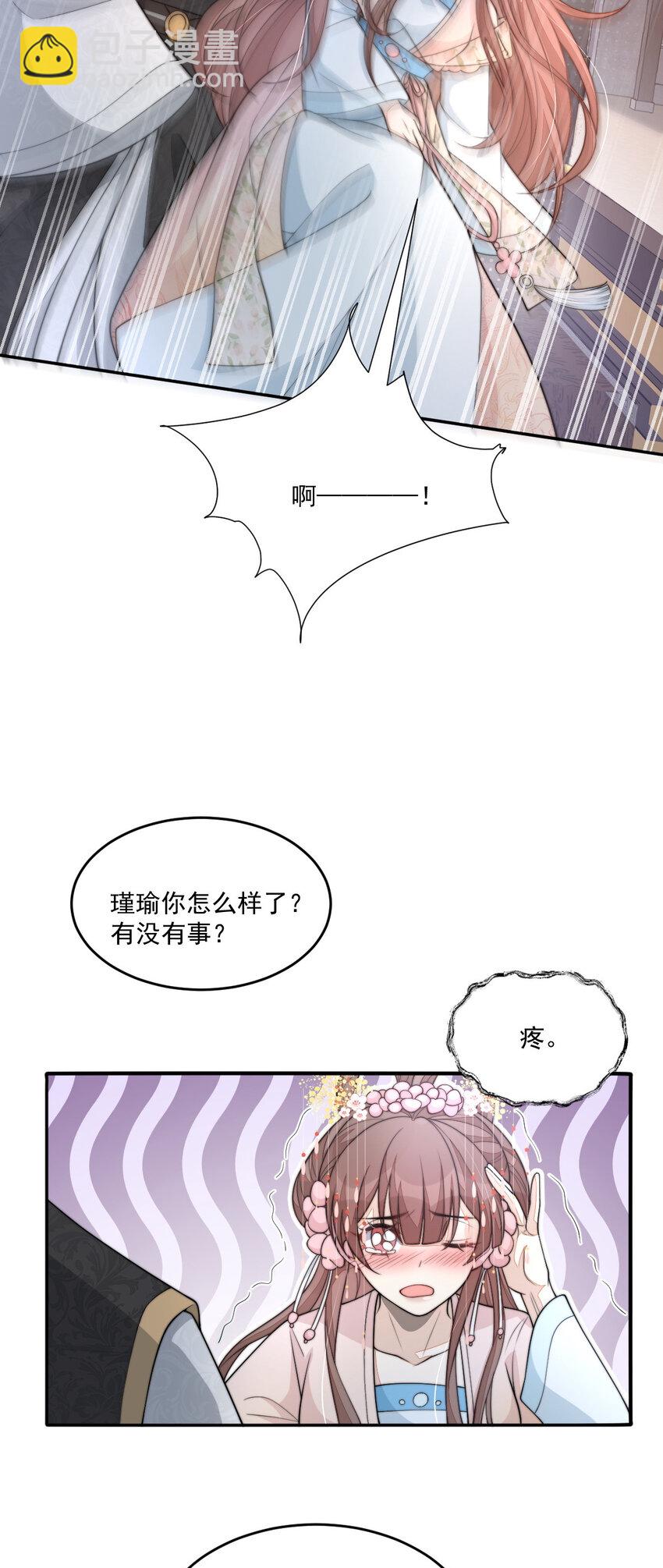 37 欠收拾的定安侯(1/2)-第38话