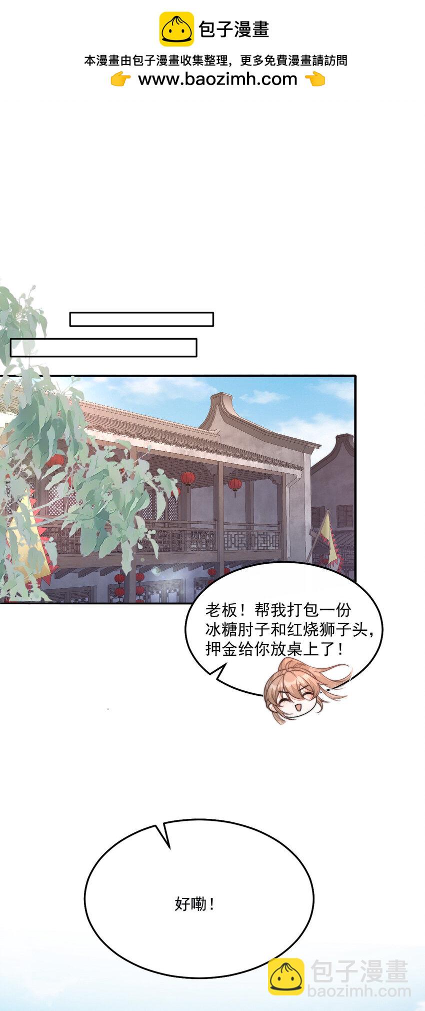 37 欠收拾的定安侯(1/2)-第38话