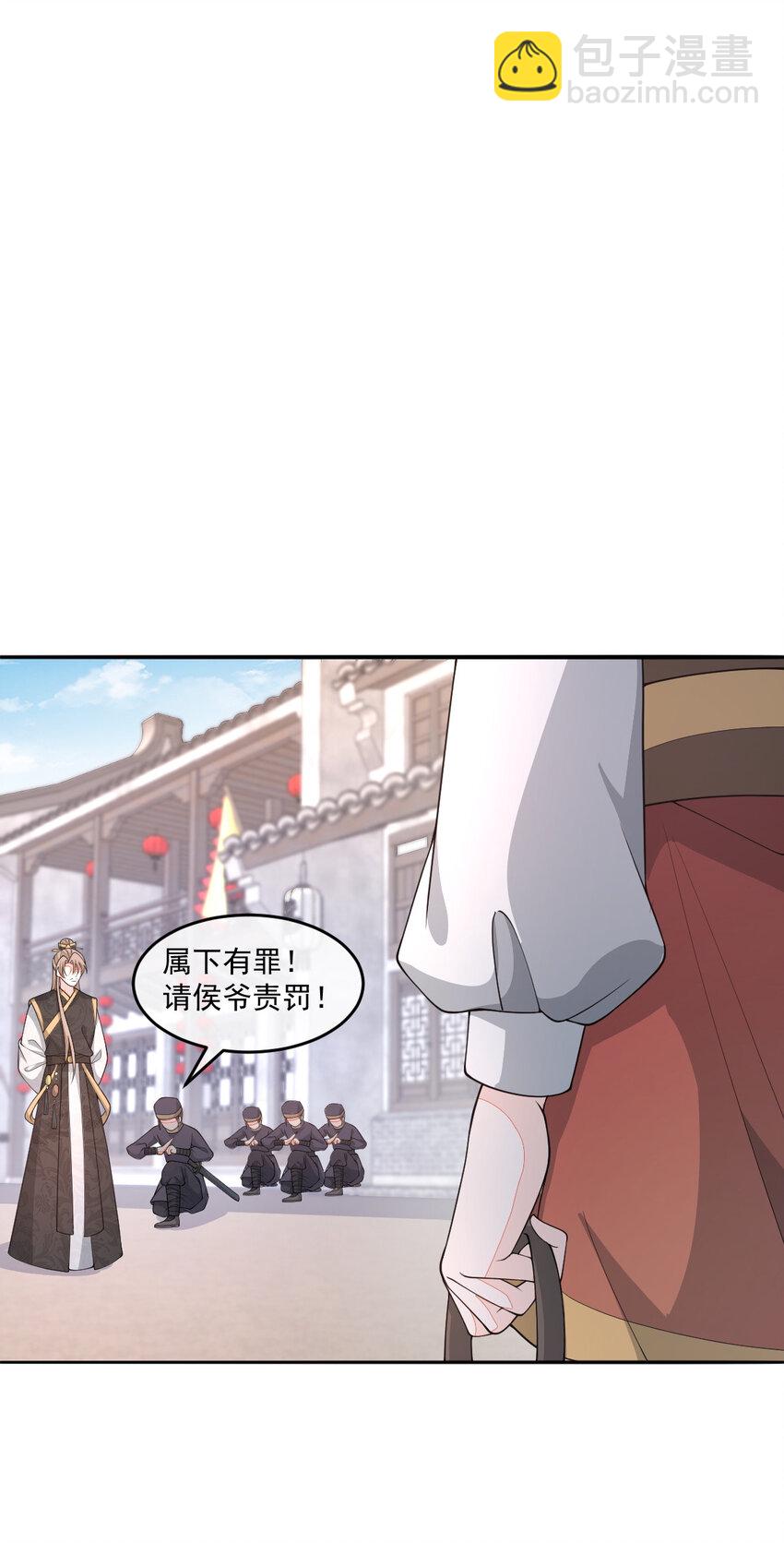 37 欠收拾的定安侯(1/2)-第38话